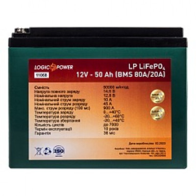 Аккумулятор LogicPower LiFePO4 12V 50AH (BMS 45/10) Пластик